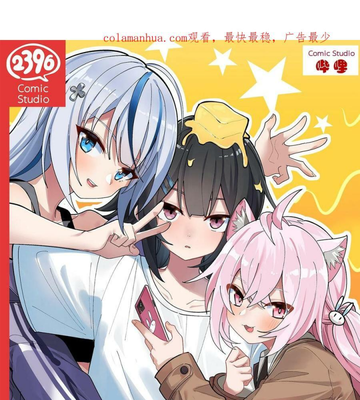 Giả Gái Chơi Game Hẹn Hò Chapter 17 - Trang 2