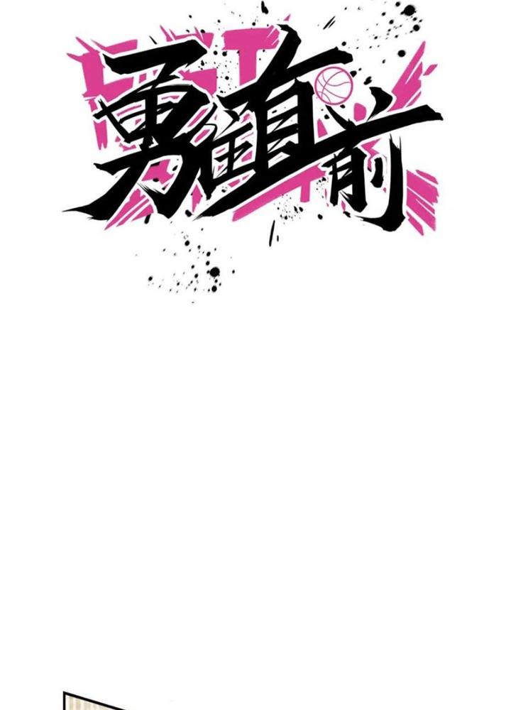 Dũng Cảm Tiến Về Phía Trước Chapter 2 - Trang 2