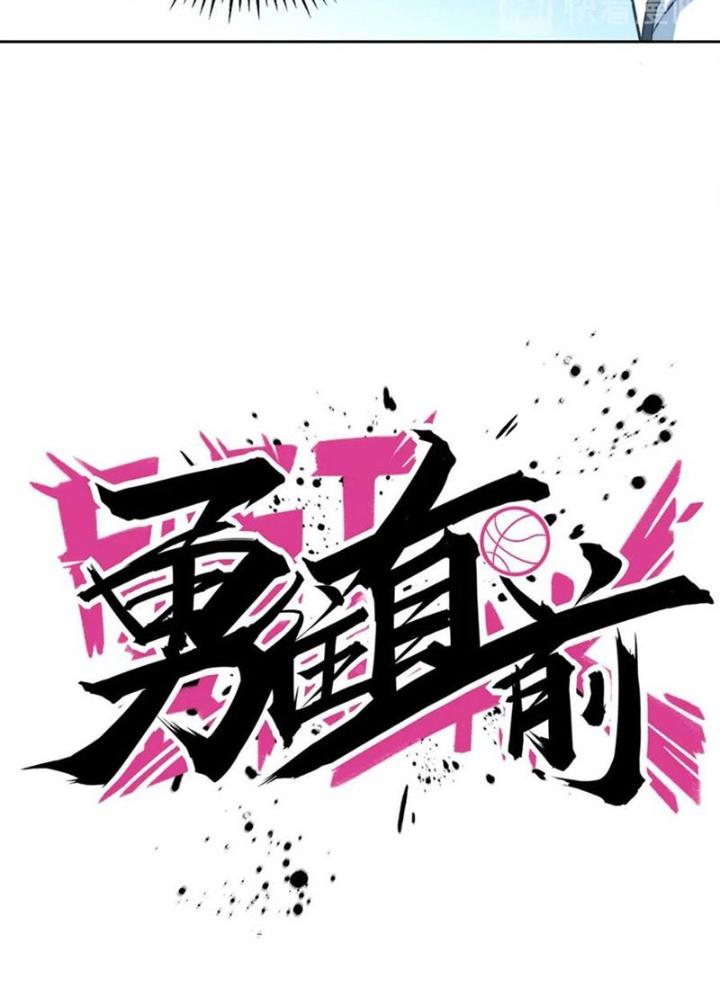 Dũng Cảm Tiến Về Phía Trước Chapter 4 - Trang 2