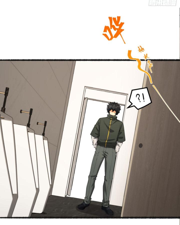 Ngài Hoàn Toàn Không Tiết Lộ Sao? Chapter 40 - Trang 2