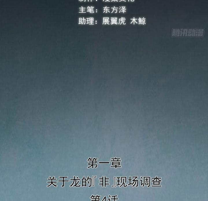 Kẻ Thách Thức Hay Nhà Không Tưởng Chapter 4 - Trang 2