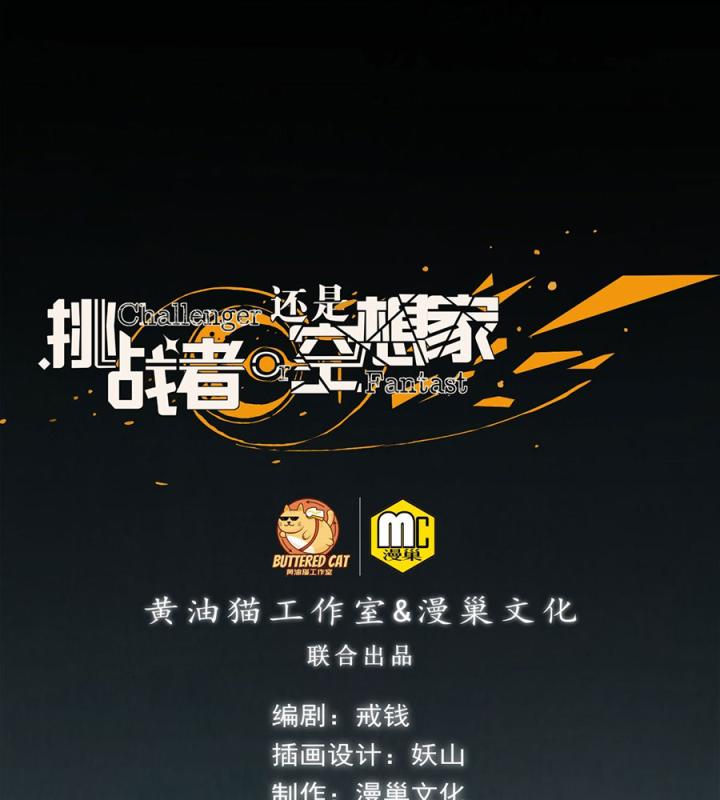 Kẻ Thách Thức Hay Nhà Không Tưởng Chapter 5 - Trang 2