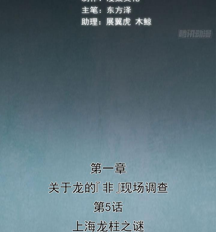 Kẻ Thách Thức Hay Nhà Không Tưởng Chapter 5 - Trang 2