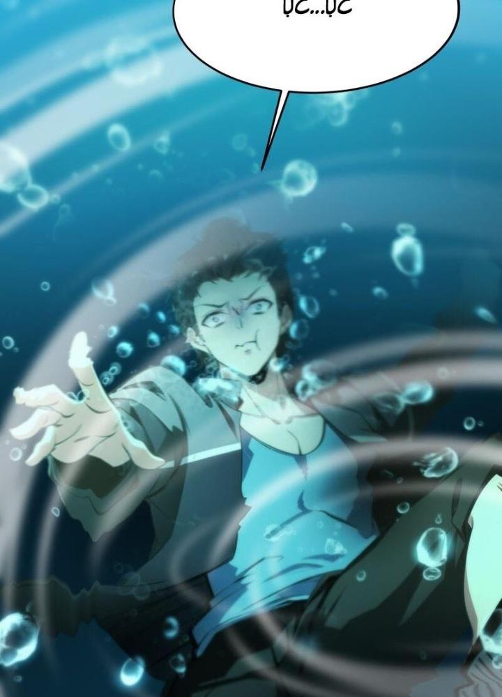 Ta Không Muốn Làm Đệ Nhất Chapter 231 - Trang 3