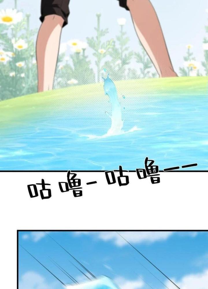 Ta Không Muốn Làm Đệ Nhất Chapter 231 - Trang 3