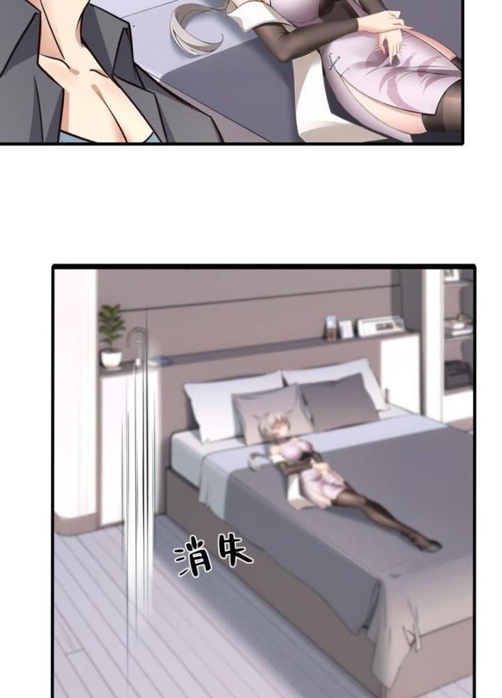 Ta Không Muốn Làm Đệ Nhất Chapter 233 - Trang 3