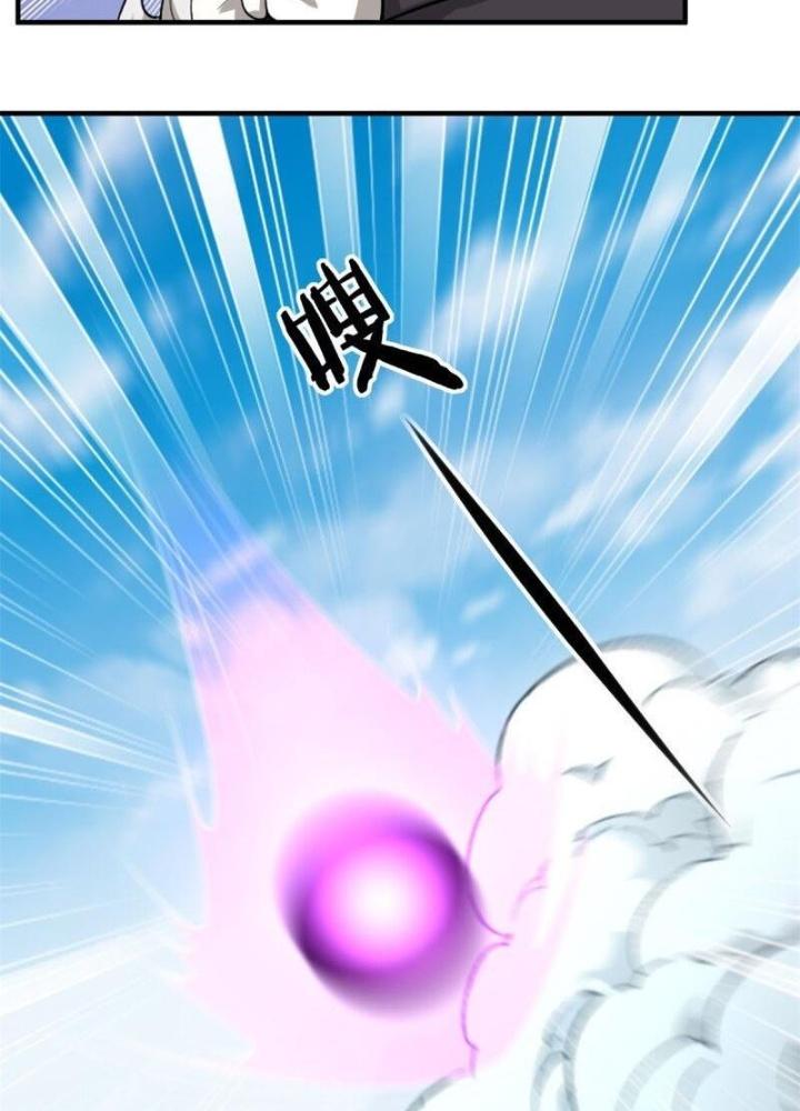 Ta Không Muốn Làm Đệ Nhất Chapter 234 - Trang 3