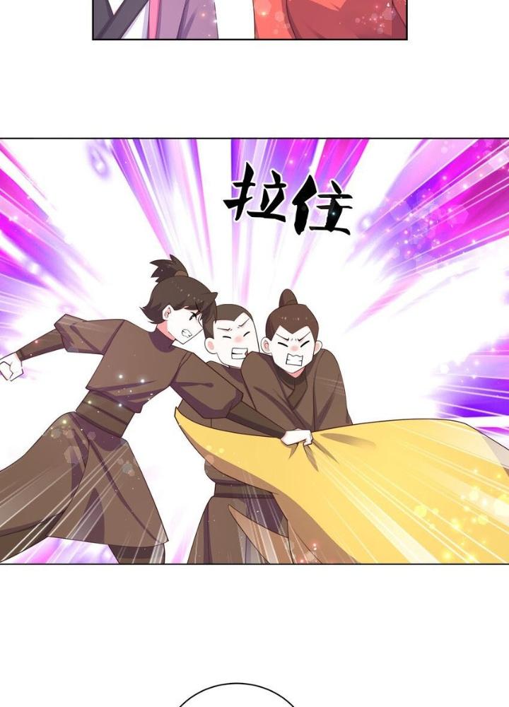 Công chúa hoà thân không được tốt lắm Chapter 100 - Trang 2