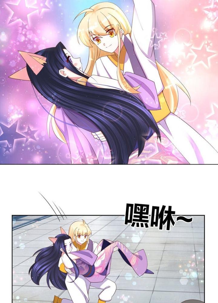 Công chúa hoà thân không được tốt lắm Chapter 100 - Trang 2