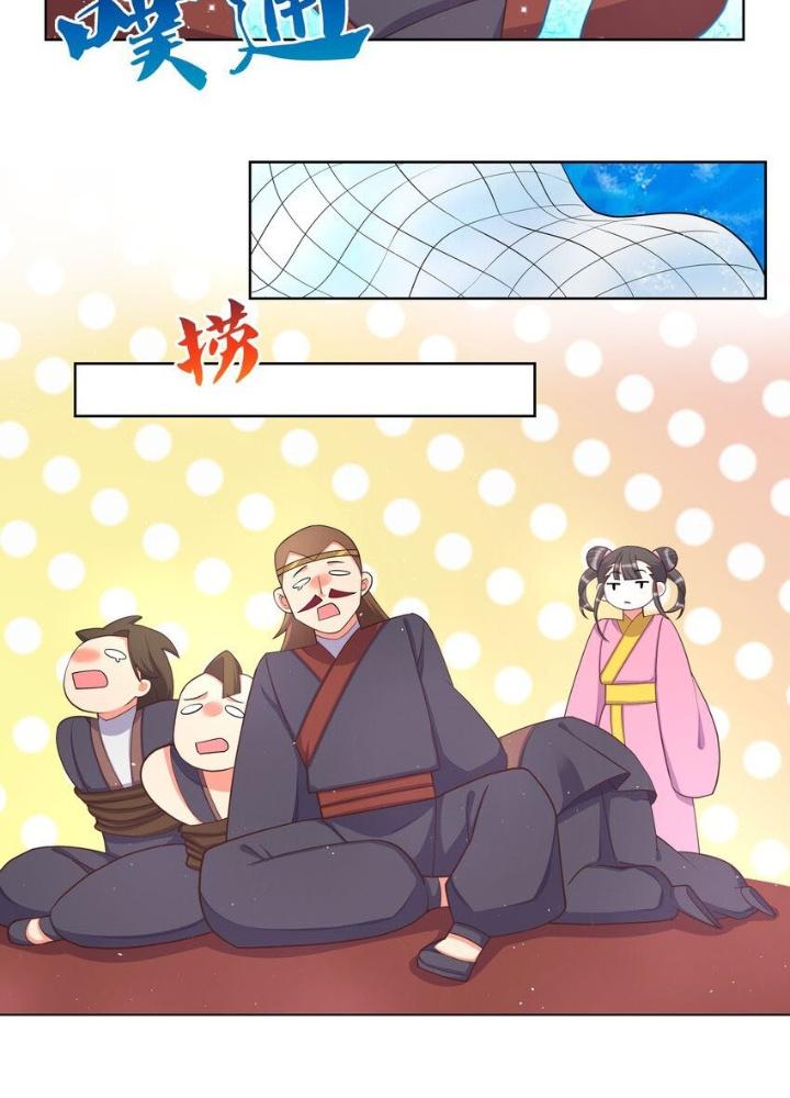 Công chúa hoà thân không được tốt lắm Chapter 102 - Trang 2