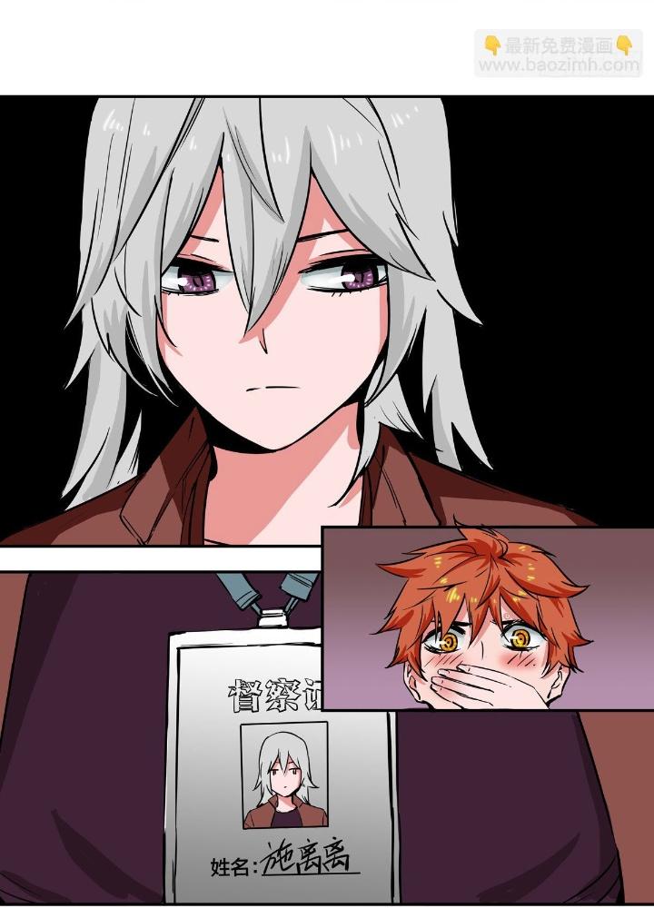 Hệ Thống Thôn Phệ Bá Đạo Chapter 11 - Trang 2