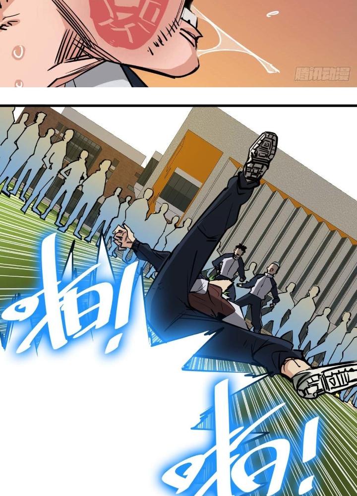 Hệ Thống Thôn Phệ Bá Đạo Chapter 12 - Trang 2