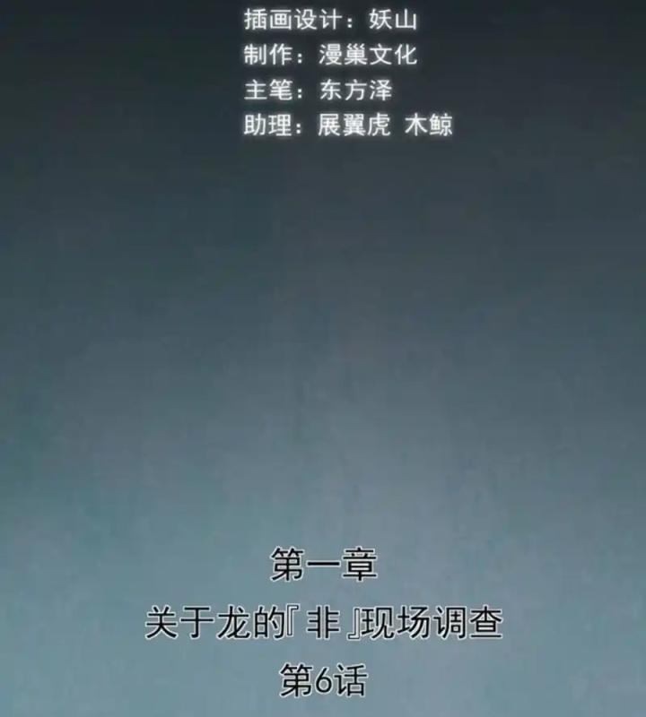 Kẻ Thách Thức Hay Nhà Không Tưởng Chapter 6 - Trang 2