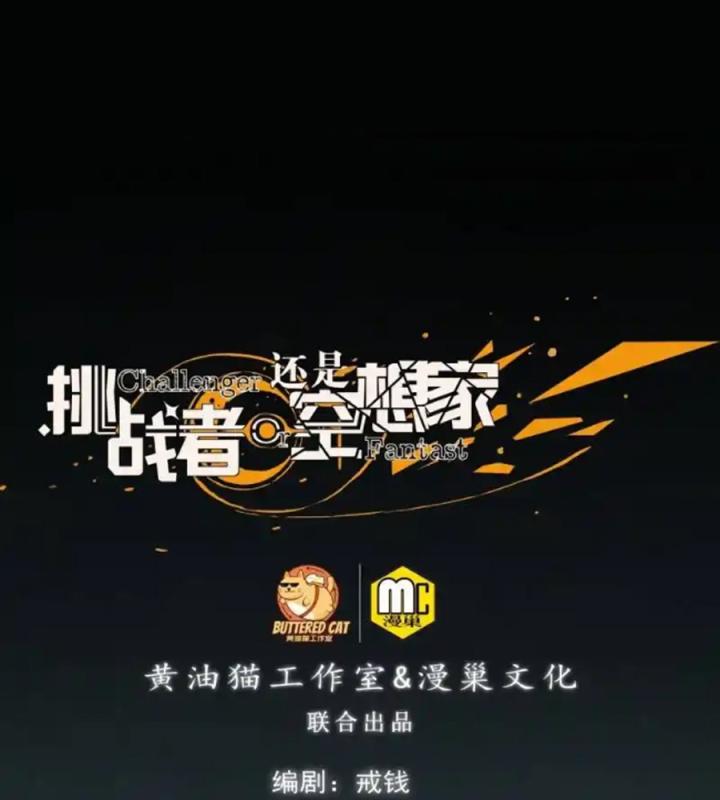 Kẻ Thách Thức Hay Nhà Không Tưởng Chapter 7 - Trang 2