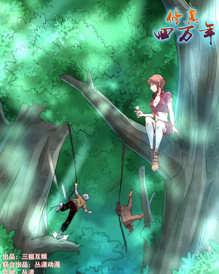 Tu Chân Tứ Vạn Niên Chapter 311 - Trang 3