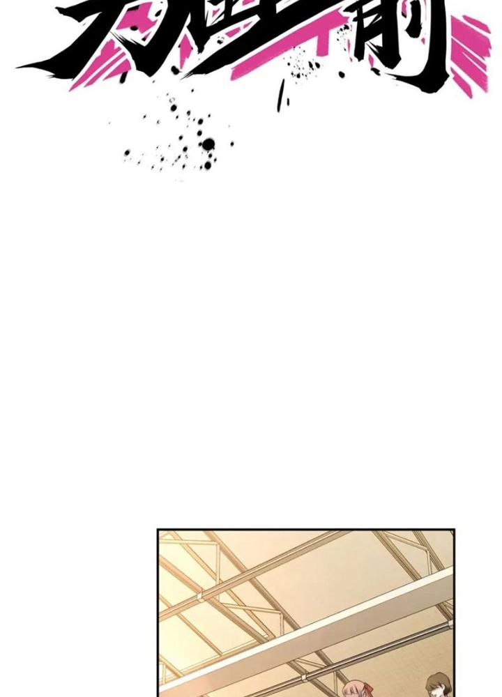 Dũng Cảm Tiến Về Phía Trước Chapter 6 - Trang 2