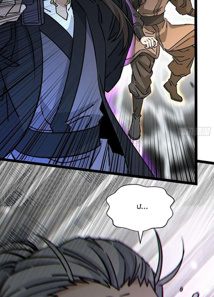 Ta Nằm Liền Biến Cường Chapter 43 - Trang 2