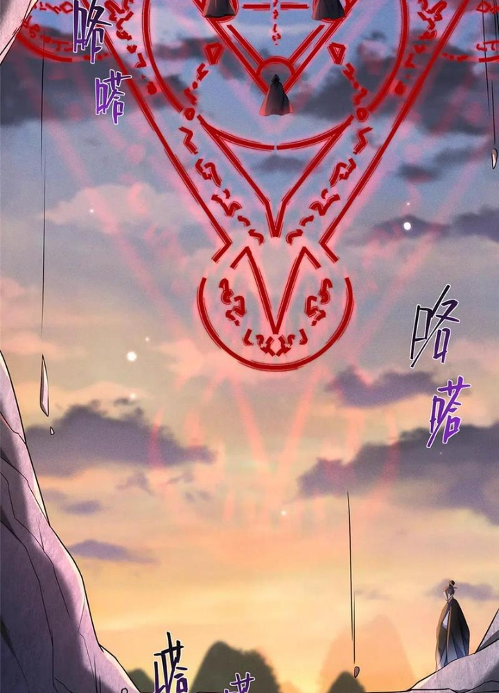 Ở Bên Cạnh Nữ Ma Đầu Chapter 47 - Trang 2