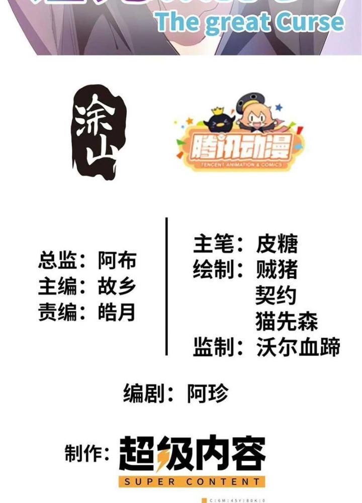 Lời Nguyền Này Thật Tuyệt Vời Chapter 63 - Trang 3