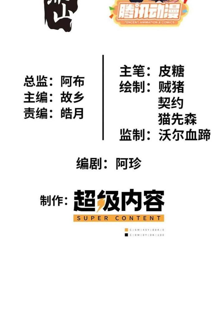 Lời Nguyền Này Thật Tuyệt Vời Chapter 64 - Trang 3