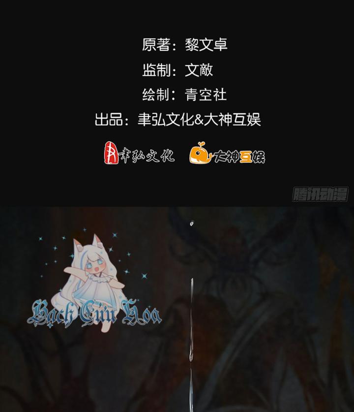 Long Hội: Thần Chiến Tranh Và Linh Cốt Tinh Chapter 1 - Trang 2