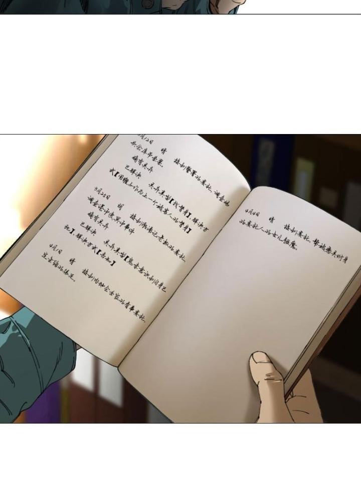 Giờ Ngọ Ba Khắc Chapter 27 - Trang 3