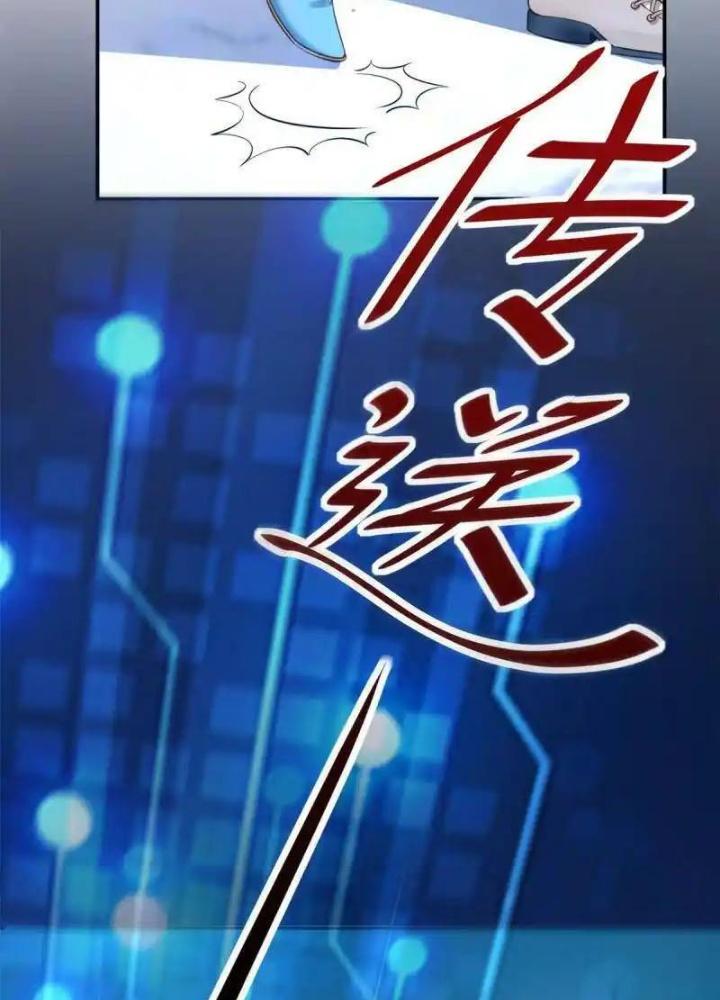 Khi Bác Sĩ Mở Hack Chapter 44 - Trang 3