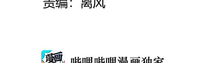 Thiếu Niên Bất Lương Vô Địch Solo Lại Muốn Làm Vú Em Trong Game Chapter 23 - Trang 2