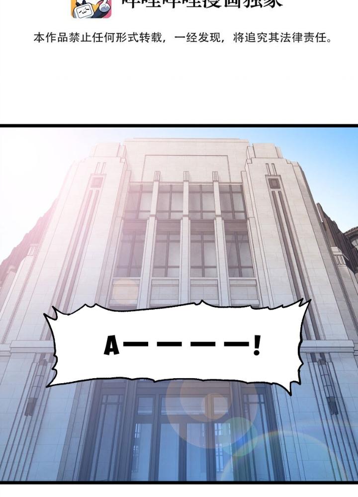 Thiếu Niên Bất Lương Vô Địch Solo Lại Muốn Làm Vú Em Trong Game Chapter 23 - Trang 2