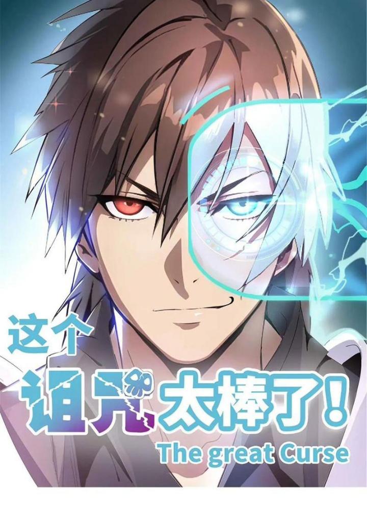 Lời Nguyền Này Thật Tuyệt Vời Chapter 65 - Trang 3