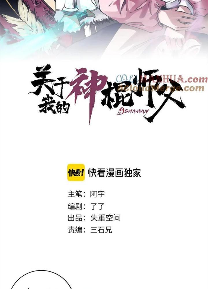 Bậc Thầy Pháp Sư Chapter 12 - Next Chapter 13