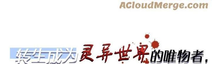 Gia Và Nữ Quỷ Đối Chọi Gay Gắt Chapter 31 - Trang 3