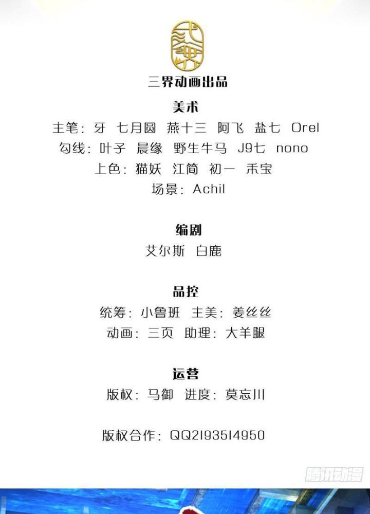 Ta Có Thể Cướp Đoạt Cơ Duyên Chapter 30 - Trang 2