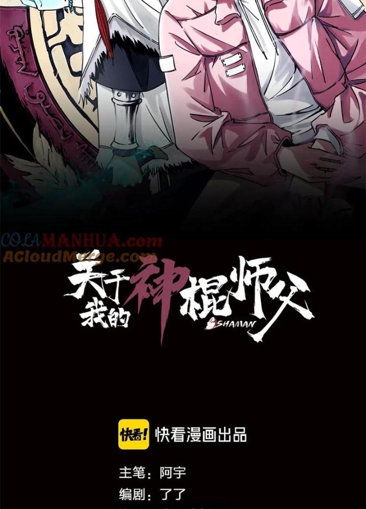 Bậc Thầy Pháp Sư Chapter 14 - Trang 2