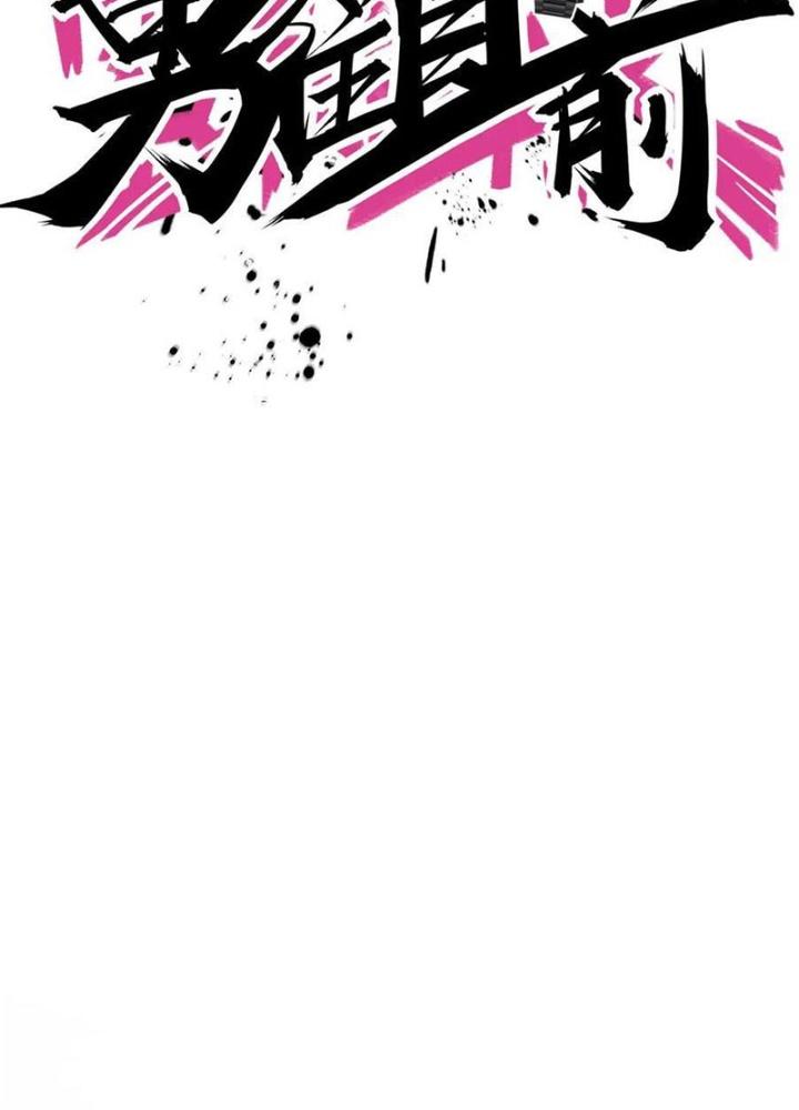 Dũng Cảm Tiến Về Phía Trước Chapter 20 - Trang 2