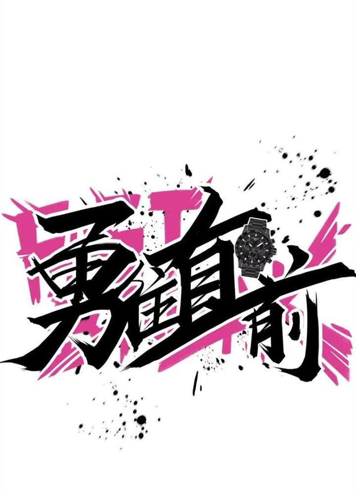 Dũng Cảm Tiến Về Phía Trước Chapter 30 - Trang 2