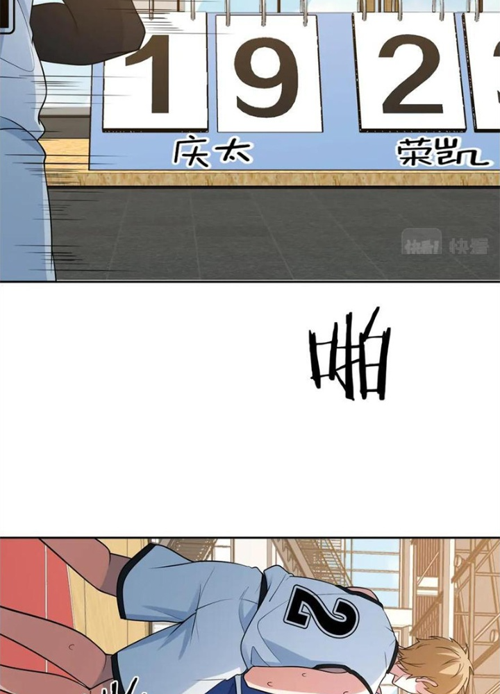 Dũng Cảm Tiến Về Phía Trước Chapter 30 - Trang 2