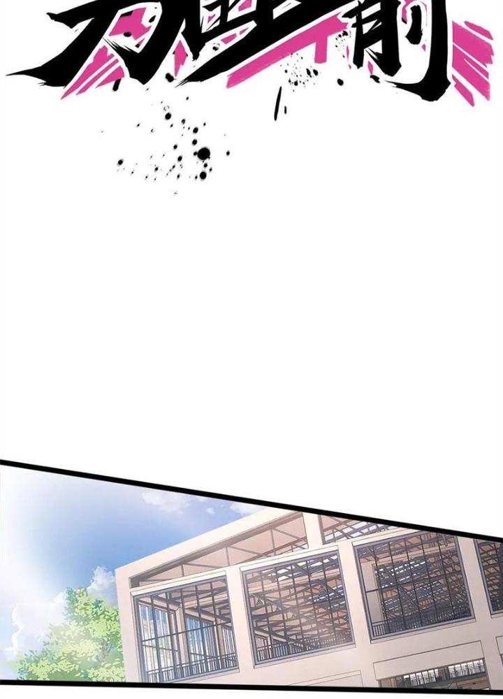 Dũng Cảm Tiến Về Phía Trước Chapter 32 - Trang 2