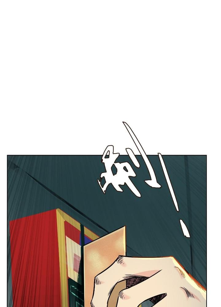Dị Thú Mê Thành Chapter 53 - Trang 2