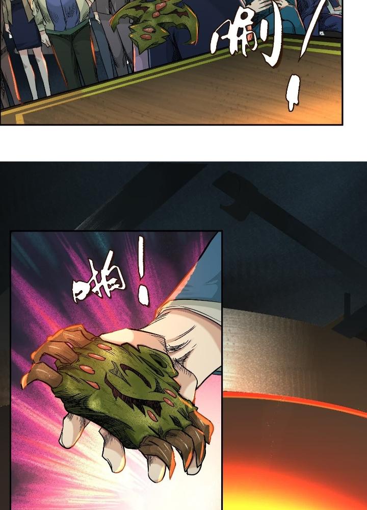 Dị Thú Mê Thành Chapter 53 - Trang 2