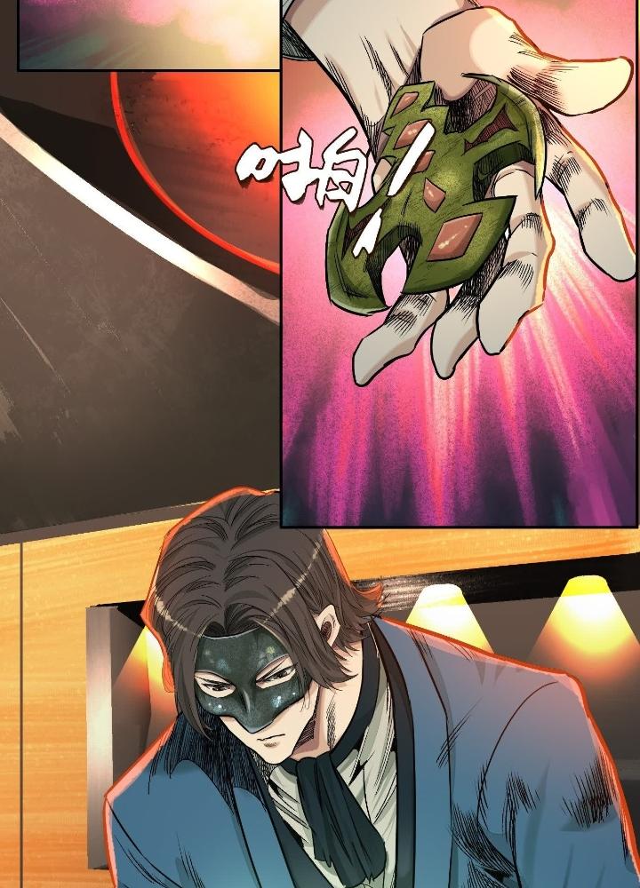 Dị Thú Mê Thành Chapter 53 - Trang 2