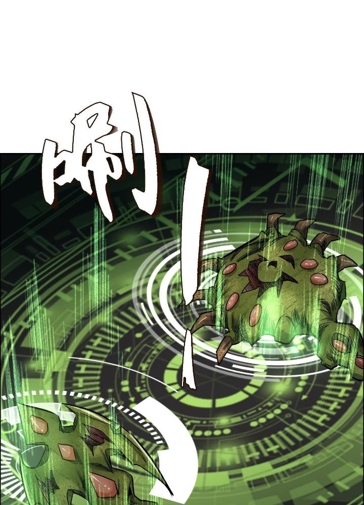 Dị Thú Mê Thành Chapter 53 - Trang 2