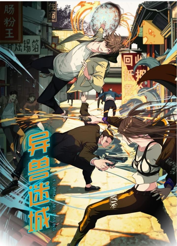 Dị Thú Mê Thành Chapter 54 - Trang 2