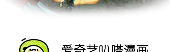 Dị Thú Mê Thành Chapter 54 - Trang 2