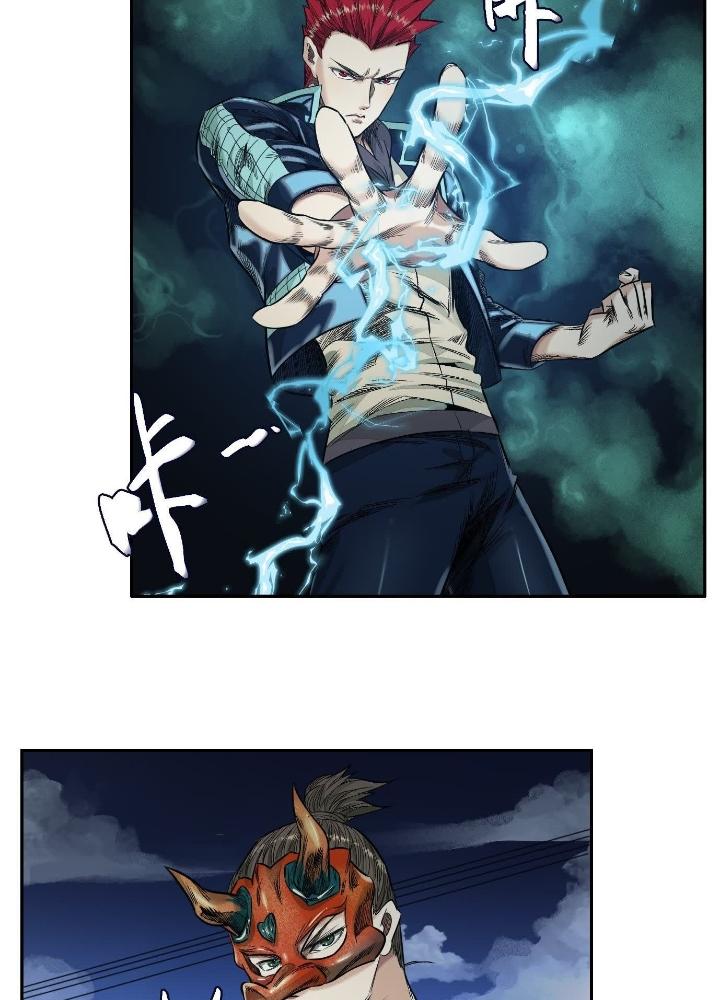 Dị Thú Mê Thành Chapter 54 - Trang 2