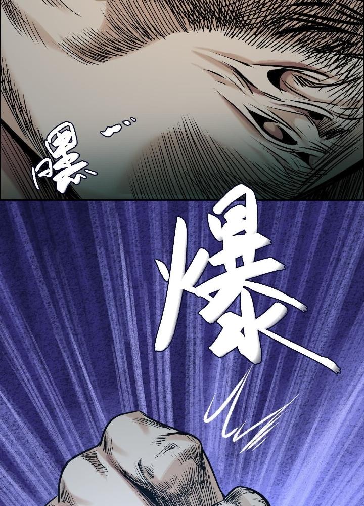 Dị Thú Mê Thành Chapter 54 - Trang 2