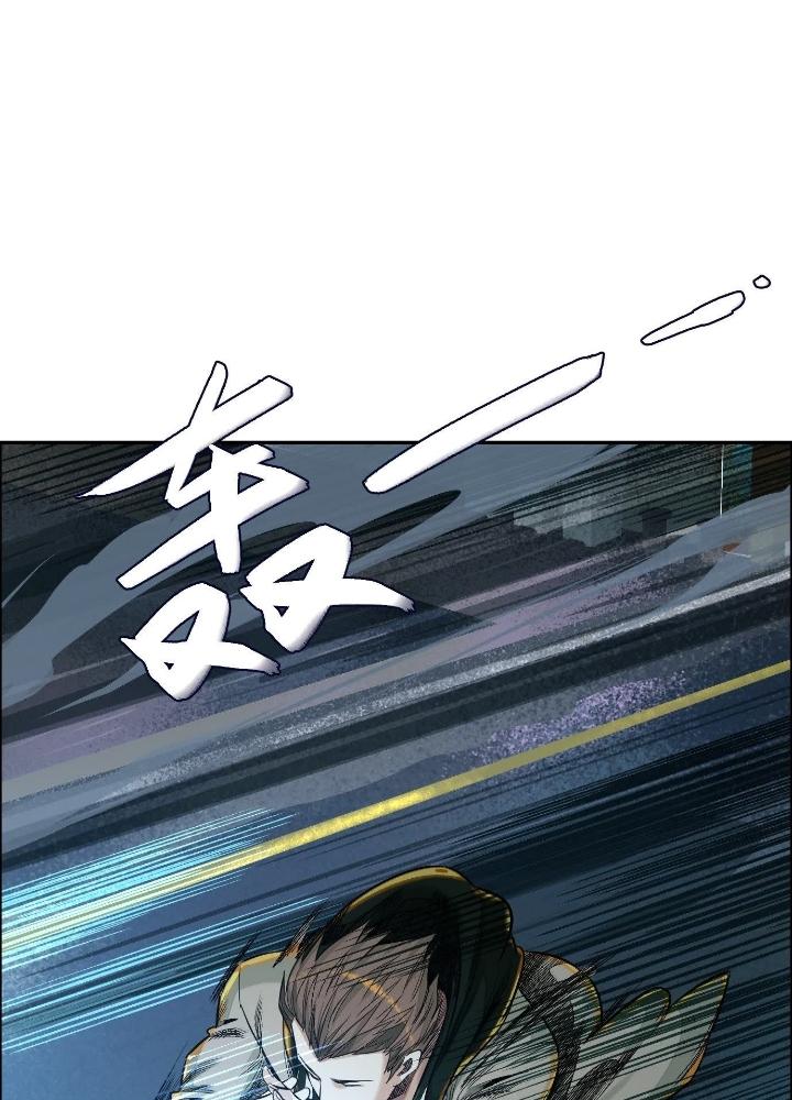 Dị Thú Mê Thành Chapter 54 - Trang 2