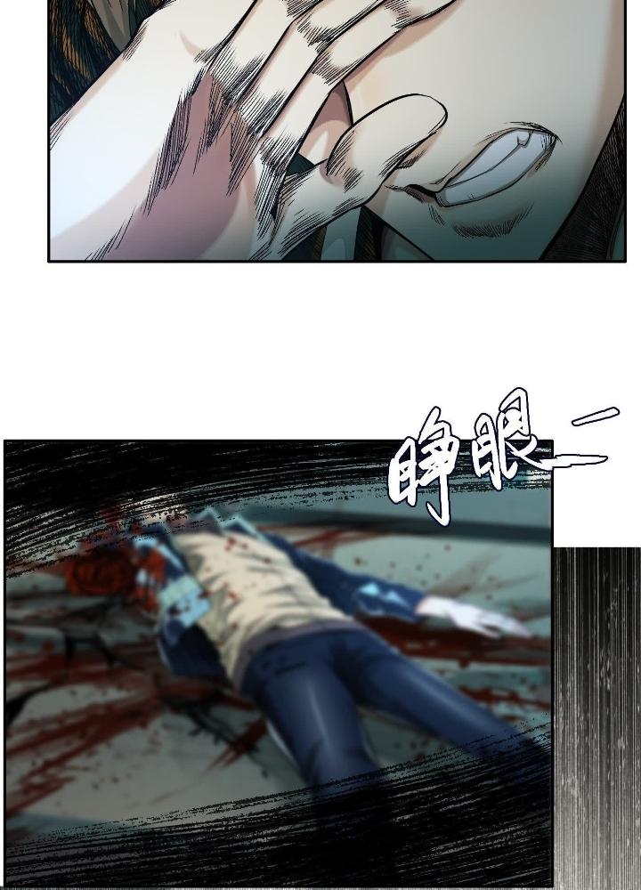 Dị Thú Mê Thành Chapter 54 - Trang 2