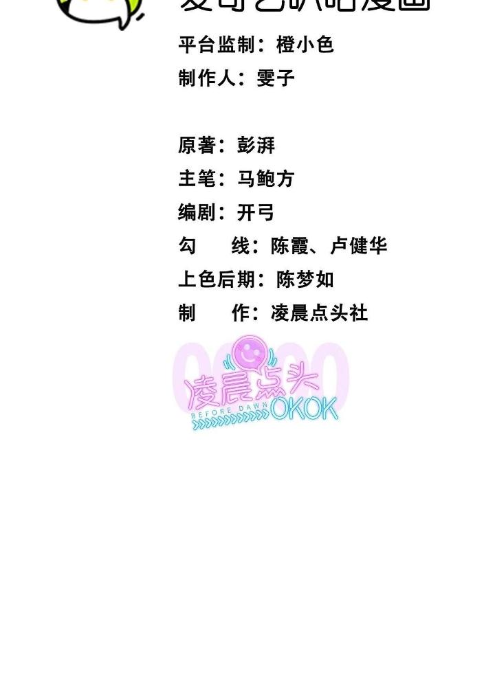 Dị Thú Mê Thành Chapter 54 - Trang 2