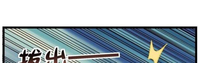 Ta Có Một Tòa Linh Anh Điện Chapter 28 - Trang 2